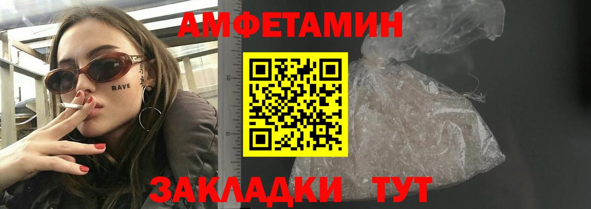 Амфетамин  АМФ  Вход с VPN  Амфетамин 98%  площадка состав  Севастополь 