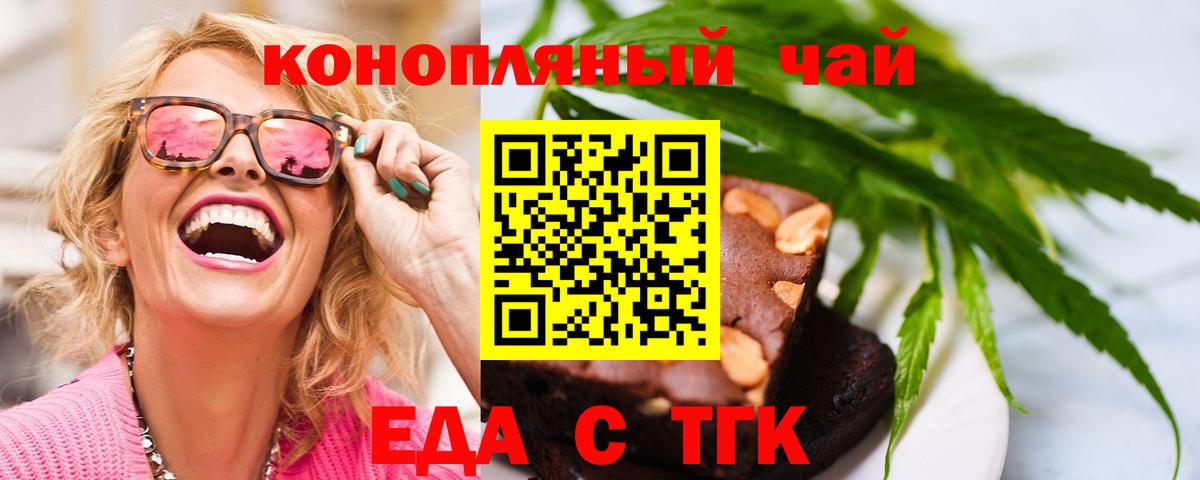 Севастополь  Cannafood конопля  Вход с VPN 