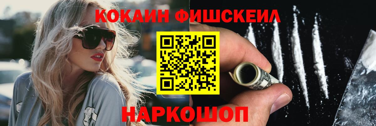 Кокаин Эквадор Севастополь