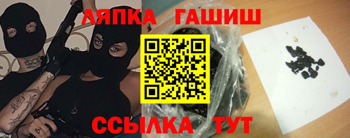 ГАШ 40% ТГК  Гашиш ice o lator  Вход с VPN  закладка  Севастополь 