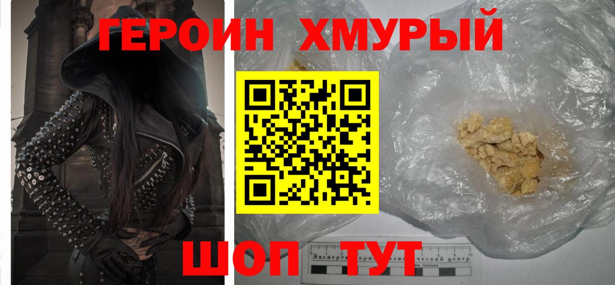 ГЕРОИН гречка  Вход с VPN  Севастополь 