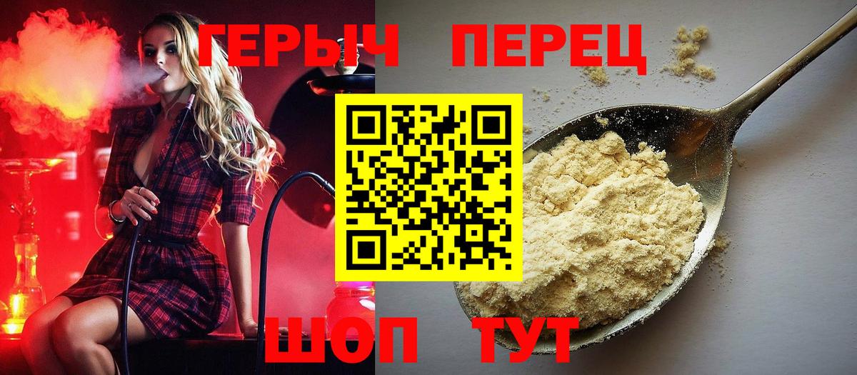 ГЕРОИН Афган Севастополь