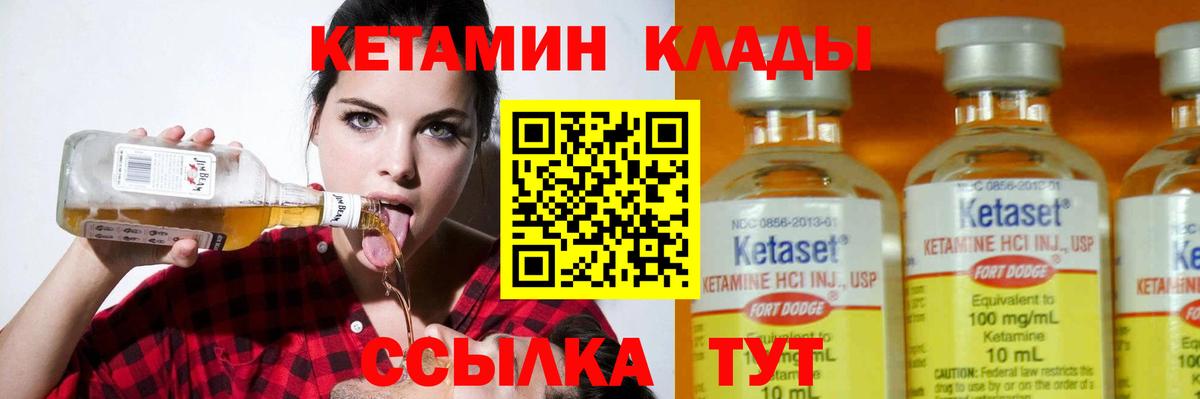 КЕТАМИН VHQ Севастополь