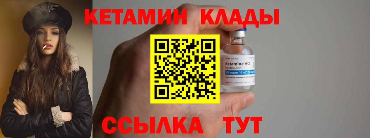 Севастополь  Кетамин VHQ  Вход с VPN 
