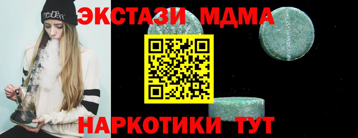 МДМА VHQ Севастополь