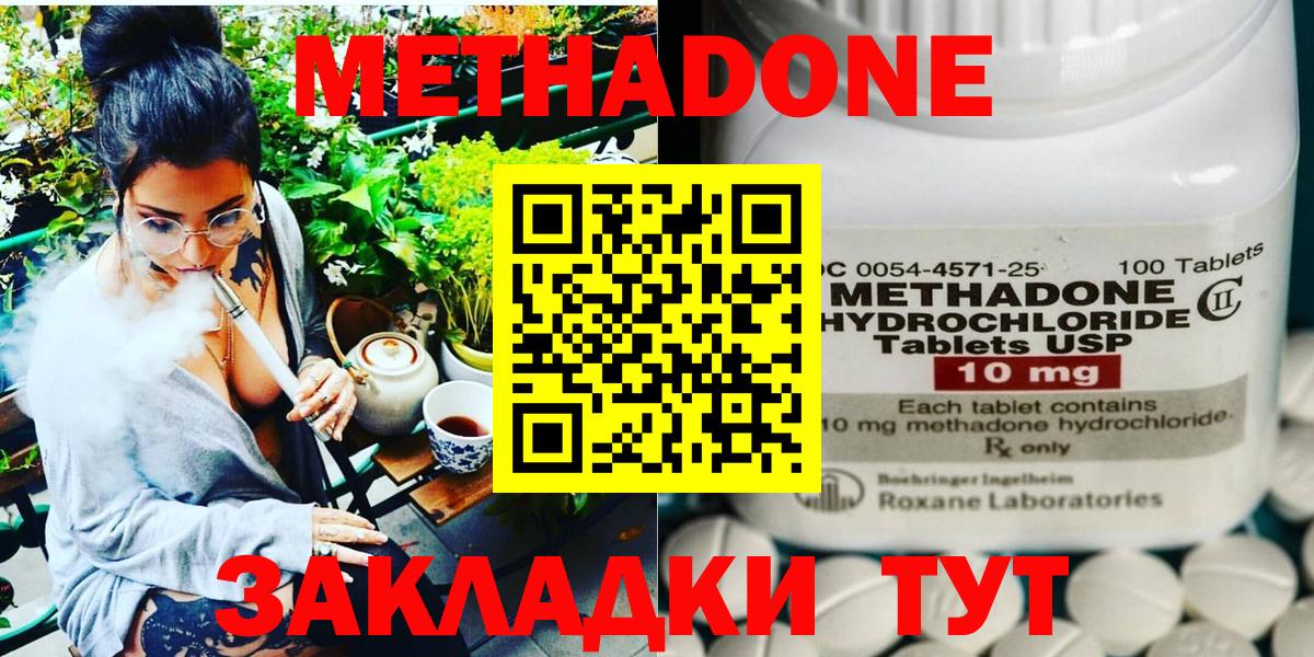 блэк спрут зеркало  МЕТАДОН кристалл  Вход с VPN  Севастополь 