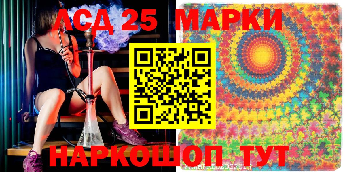 Севастополь  Марки N-bome 1,8мг  Вход с VPN  Марки N-bome 1,8мг 