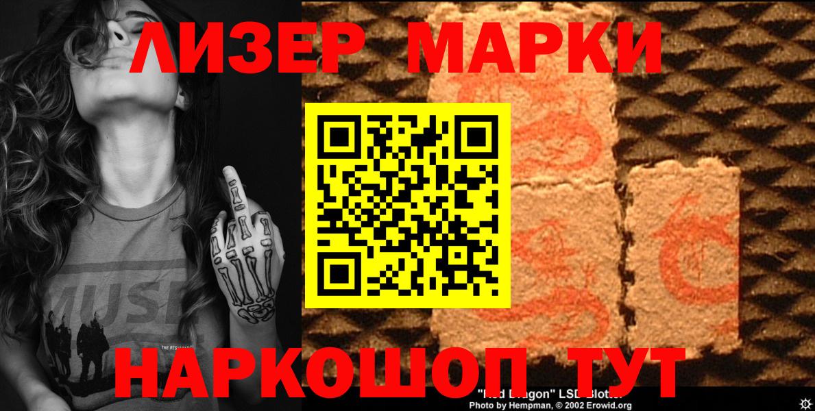 Марки N-bome 1500мкг Севастополь
